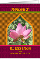 Persian New Year Across the Miles Norooz Blessings Lotus card