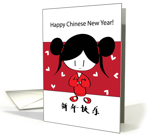 Chinese New Year card (350157)