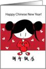 Chinese New Year card