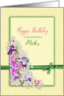 Birthday - My Mother - Garden of Flowers - Pink/Green card