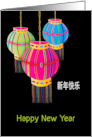 Happy New Year Chinese Text and Laterns in Vivid Colors on Black card