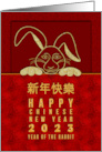 Chinese Happy New Year 2023 Year of the Rabbit Red and Gold Ornate card