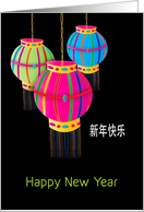 Happy New Year Chinese Text and Laterns in Vivid Colors on Black card
