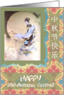 Chinese Mid-Autumn Festival, Moon Goddess card