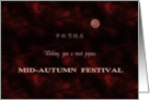 Chinese Mid-Autumn Festival, Moon and Nebulae card