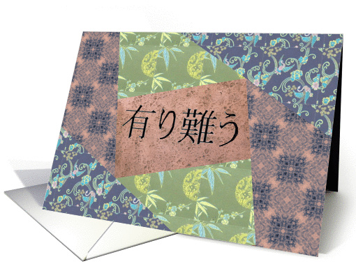 Thank You in Japanese - Arigato Kanji card (387467)