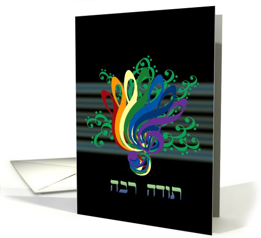 Bouquet of Clefs Thank You in Hebrew - Todah Rabah card (475962)