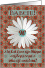 Happy 90th Birthday Grandma, in Polish card
