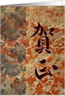 Japanese Happy New...