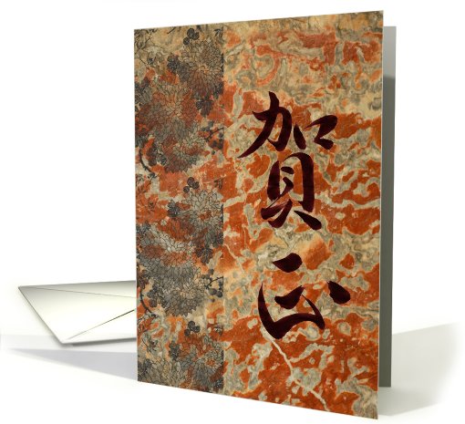 Japanese Happy New Year, Gash card (636155)