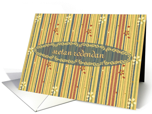 Croatian Happy Birthday, Stripes and Flowers card (895713)