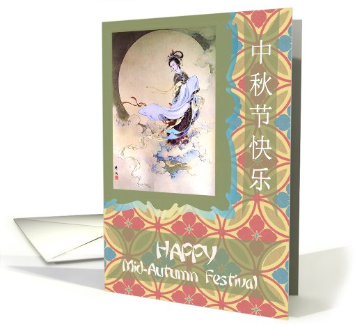 Chinese Mid-Autumn Festival, Moon Goddess card (962081)