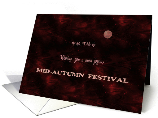 Chinese Mid-Autumn Festival, Moon and Nebulae card (962101)