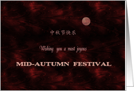 Chinese Mid-Autumn Festival, Moon and Nebulae card