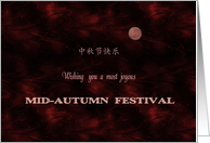 Chinese Mid-Autumn...