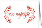 slovenian decorative happy birthday card