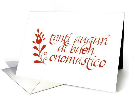 italian best name day wishes card (543572)