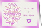 Bat Mitzvah, Mazel Tov - floral ornament and star of David card