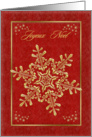 Joyeux noel French Christmas - gold snowflakes on red background card