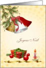 Joyeux Nol French Christmas - bells, pine, candle and christmas decorations card