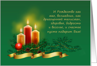 Russian Christmas card