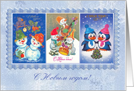 Russian New year card with images from the past. card