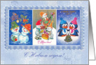 Russian New year card with images from the past. card