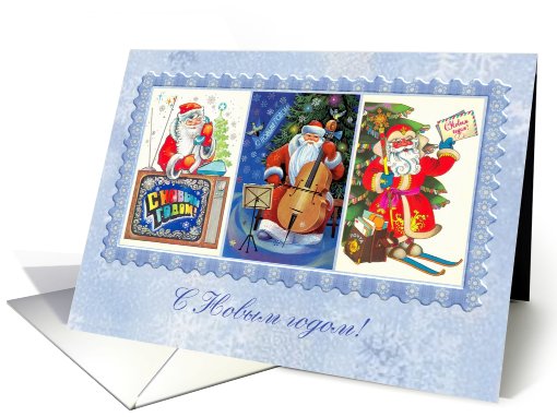 Russian New year card with Santa images from the past. card (705067)