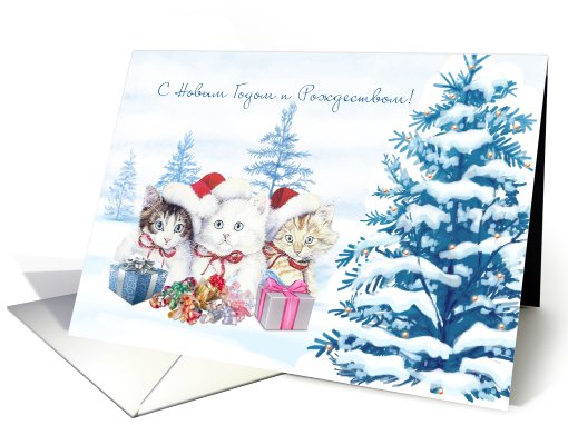 Russian New Year and Christmas card with kittens, trees... (728158)