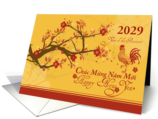Vietnamese New Year of the Rooster Cherry Blossoms card (1380426)