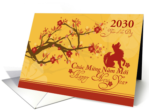 Vietnamese New Year of the Dog with Cherry Blossoms 2030 card