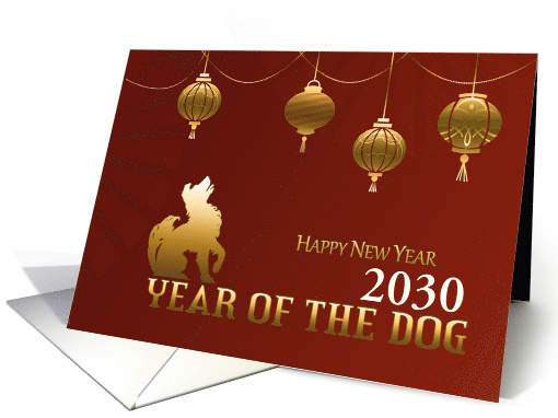 Chinese New Year of the Dog with Chinese Lanterns Custom Date card