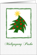 Filipino Christmas: Maligayang Pasko card