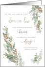 Loss of Son-In-Law Forever Always Deepest Sympathy card