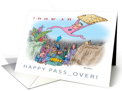 happy jewish passover pessach card (416201)