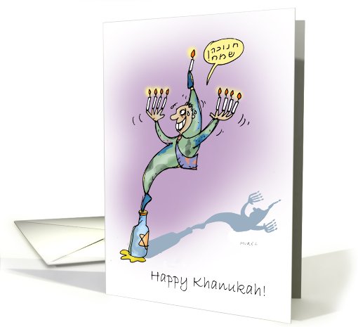 Happy Khanukah card (416407)