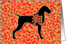 Year of the Dog Chinese New Year Party Invitation card