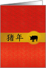 Year of the Pig Red and Gold Blank Inside card