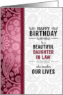 Daughter in Law Birthday Pink Paisley with Retro Vintage Styling card
