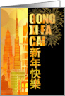 Mandarin Gong Xi Fa Cai Chinese New Year Asia Skyline card