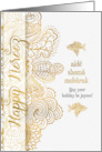 Norooz Persian New Year Faux Gold Leaf card
