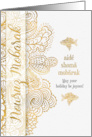 Nowruz Mobarak Persian New Year Faux Gold Leaf card