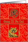 Mandarin Year of the TIger Chinese New Year Gong Xi Fa Cai card