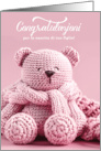 Italian New Baby Congratulations Congratulazioni Blank card