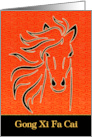 Chinese New Year Party Invitation Year of the Horse card