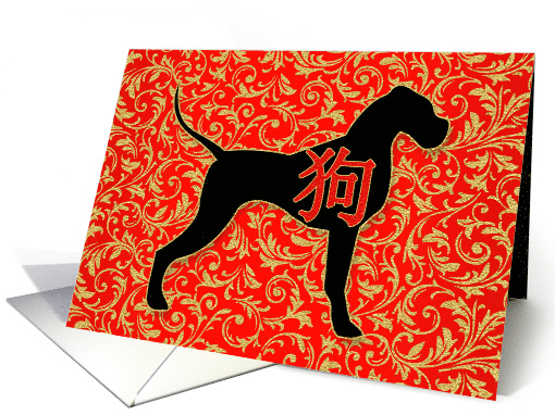 Year of the Dog Chinese New Year Party Invitation card (1024107)