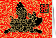 Year of the Pig Chinese New Year Party Invitation card