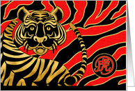 Tiger Year of Chinese New Year Party Invitation card