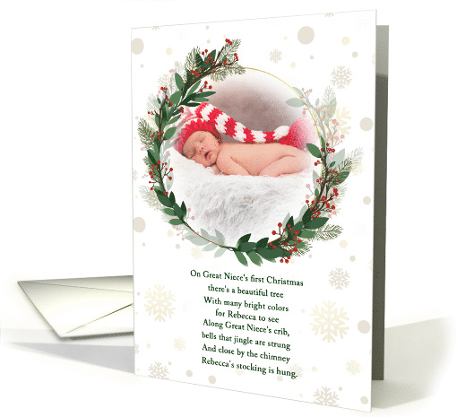 Great Niece's 1st Christmas Poem with Baby's Name Inserted card