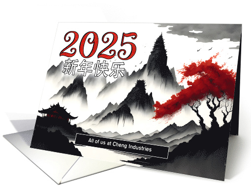 2024 Custom Chinese New Year Business Greeting card (1339988)